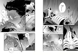 Page 12 of Saijoui Akuma (Archdevil) to Ai no Okusuri - preview thumbnail