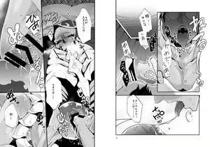 Page 13 of Saijoui Akuma (Archdevil) to Ai no Okusuri - preview thumbnail