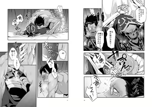 Page 14 of Saijoui Akuma (Archdevil) to Ai no Okusuri - preview thumbnail