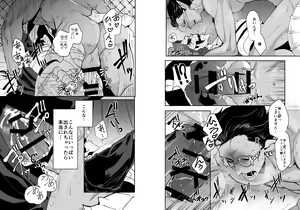 Page 15 of Saijoui Akuma (Archdevil) to Ai no Okusuri - preview thumbnail