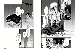 Page 17 of Saijoui Akuma (Archdevil) to Ai no Okusuri - preview thumbnail