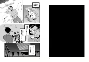 Page 18 of Saijoui Akuma (Archdevil) to Ai no Okusuri - preview thumbnail