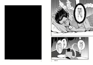 Page 19 of Saijoui Akuma (Archdevil) to Ai no Okusuri - preview thumbnail