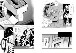 Page 4 of Saijoui Akuma (Archdevil) to Ai no Okusuri - preview thumbnail