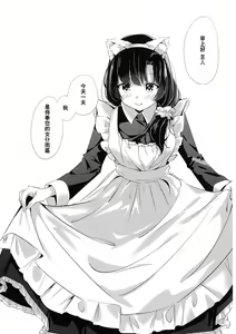 Page 19 of Anata ni Watashi o - GIVE YOU ALL MY LOVE. | 把我给你 - preview thumbnail