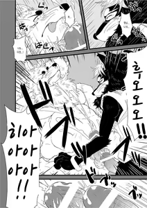 Page 14 of Shinshi 3 | 신의 사자 3 - preview thumbnail