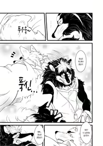 Page 3 of Shinshi 3 | 신의 사자 3 - preview thumbnail