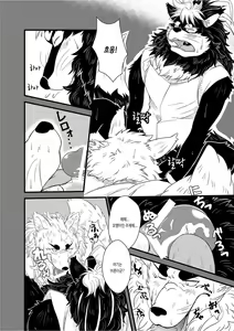 Page 6 of Shinshi 3 | 신의 사자 3 - preview thumbnail