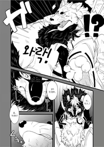Page 8 of Shinshi 3 | 신의 사자 3 - preview thumbnail