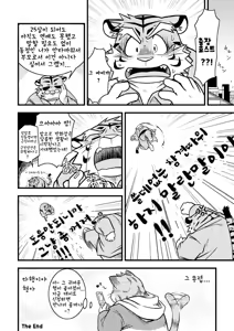 Page 16 of Sorya Neeyo Brother | 그런 건 없어 브라더 - preview thumbnail