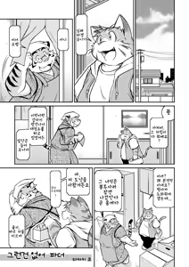 Page 17 of Sorya Neeyo Brother | 그런 건 없어 브라더 - preview thumbnail