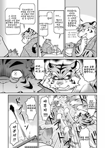Page 21 of Sorya Neeyo Brother | 그런 건 없어 브라더 - preview thumbnail