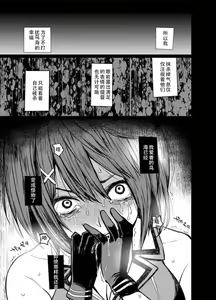 Page 18 of Boku no Bakemono - preview thumbnail