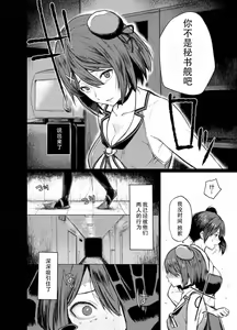 Page 7 of Boku no Bakemono - preview thumbnail