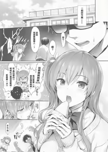 Page 3 of Gal ni Odosarete Imasu -Omakebon- - preview thumbnail