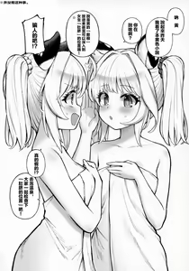 Page 2 of Cidala La Land + | 辛妲拉百合+ - preview thumbnail