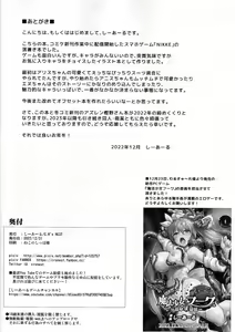 Page 10 of C101 Omakebon NIKKE GRAFFITI ~NIKKE Iroiro Rakugaki Bon~ - preview thumbnail