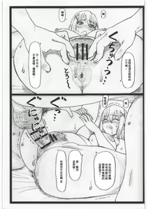 Page 5 of C90 Omakebon - preview thumbnail