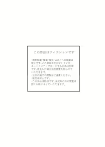Page 2 of Zettai Seikou Appli - preview thumbnail