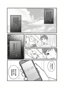 Page 3 of Zettai Seikou Appli - preview thumbnail