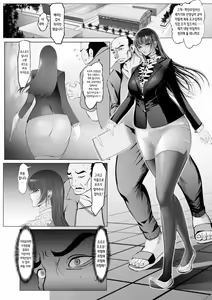 Page 157 of Inetsu Higyaku no Anatomy | 음열피학의 아나토미아 - preview thumbnail