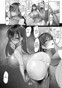 Page 175 of Inetsu Higyaku no Anatomy | 음열피학의 아나토미아 - preview thumbnail