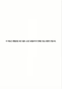 Page 188 of Inetsu Higyaku no Anatomy | 음열피학의 아나토미아 - preview thumbnail