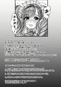 Page 194 of Inetsu Higyaku no Anatomy | 음열피학의 아나토미아 - preview thumbnail