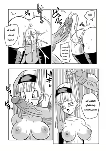 Page 16 of Baby's Revenge - preview thumbnail
