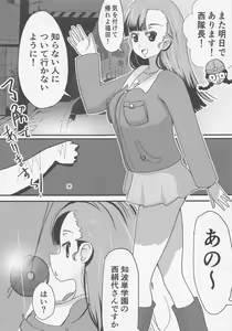 Page 2 of Nishi Kinuyo Saimin Senshadou - preview thumbnail