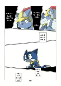 Page 13 of Morgana 3 - preview thumbnail