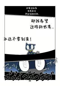 Page 14 of Morgana 3 - preview thumbnail