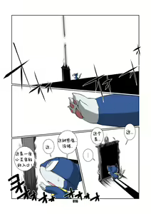 Page 16 of Morgana 3 - preview thumbnail