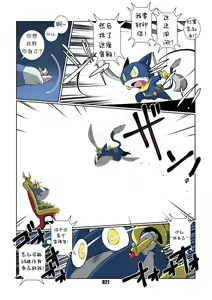 Page 21 of Morgana 3 - preview thumbnail