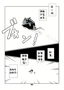 Page 51 of Morgana 3 - preview thumbnail