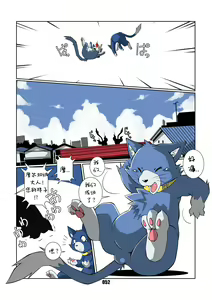 Page 52 of Morgana 3 - preview thumbnail
