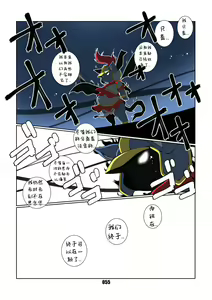 Page 55 of Morgana 3 - preview thumbnail