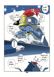 Page 56 of Morgana 3 - preview thumbnail