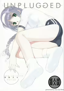 UNPLUGGED cute uniform vol. 2.5 - hentai manga cover image