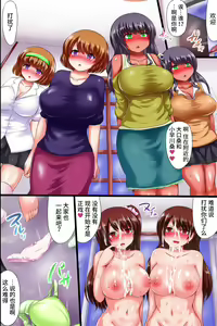 Page 21 of Hatsujou Megane de Dai Harem! Himote Doutei ga Kareshi Mochi Seifuku Joshi ya Sono Hahaoya, Gokinjo Tsuma-tachi o Netorimakutte Dairankou!! - preview thumbnail