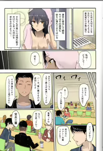 Page 9 of Mitsuha ~Netorare~ - preview thumbnail