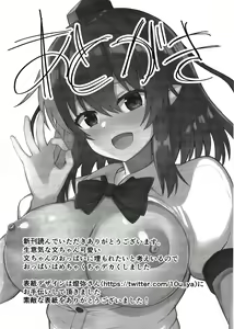 Page 16 of Tengu ga Ie ni Isuwatteru Ken - preview thumbnail