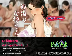 Sentou no Okami-san ~ Ryouko-san 1 | La Signora Dei Bagni Pubblici 1 — hentai manga cover on Fhentai