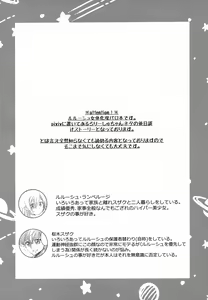 Page 3 of Kyoudai Ijou Koibito Miman. - preview thumbnail