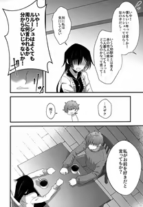 Page 5 of Kyoudai Ijou Koibito Miman. - preview thumbnail