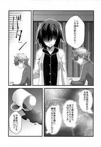 Page 8 of Kyoudai Ijou Koibito Miman. - preview thumbnail