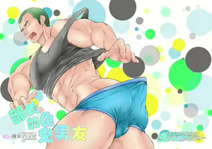 Page 28 of I Love Ghost | 部长的色鬼男友 (decensored) - preview thumbnail