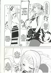 Page 11 of Dagashi Chichi 4 - preview thumbnail