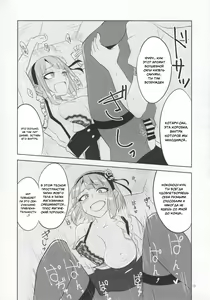 Page 14 of Dagashi Chichi 4 - preview thumbnail