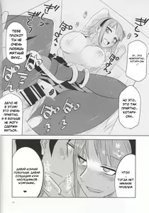 Page 15 of Dagashi Chichi 4 - preview thumbnail